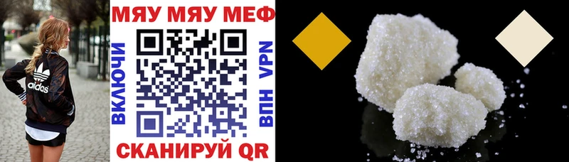 Как найти наркотики Бийск КОКАИН Меф мяу мяу АМФЕТАМИН Псилоцибиновые грибы ГАШИШ Бошки Шишки