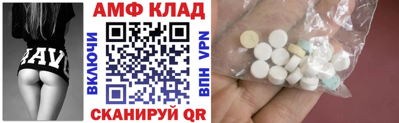 Амфетамин VHQ дарнет шоп OMG сайт Бийск