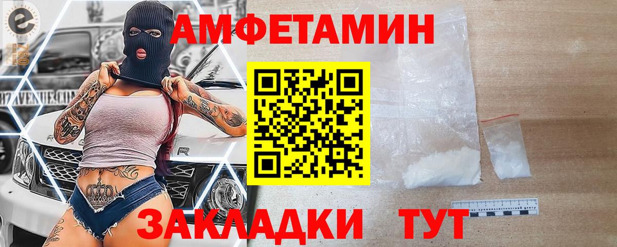 Амфетамин  АМФ  Амфетамин VHQ  Бийск 