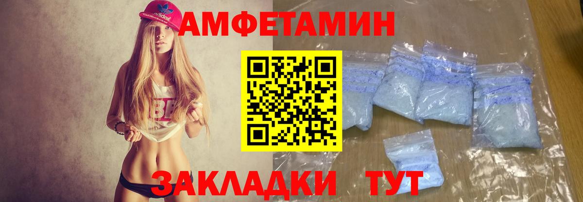 Амфетамин VHQ Бийск