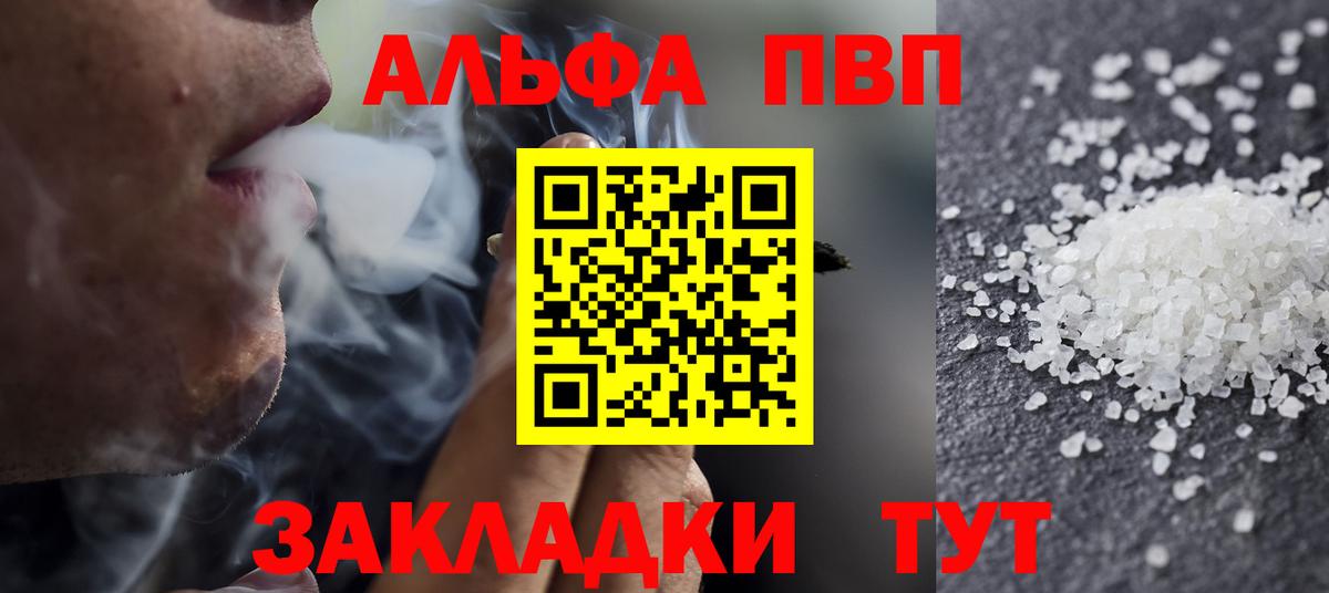 A PVP VHQ  Бийск  APVP  как найти закладки  Alpha PVP VHQ  Alpha PVP СК КРИС 