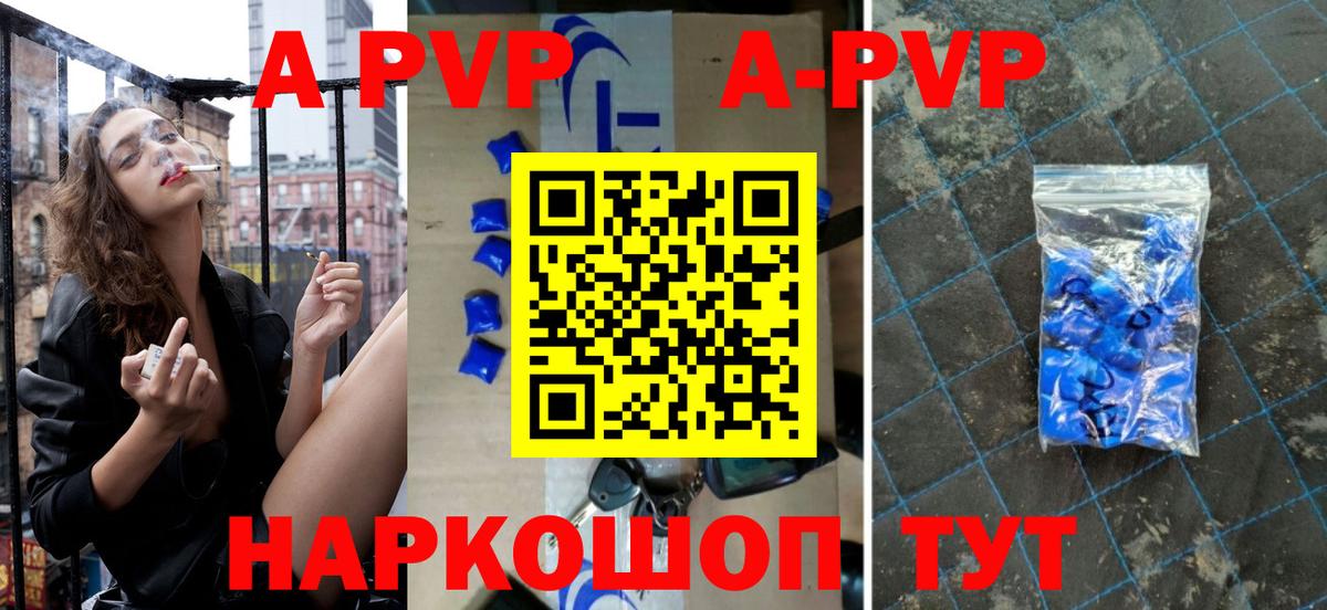 Бийск  APVP СК  A-PVP крисы CK  А ПВП мука  Alfa_PVP  Вход с VPN 
