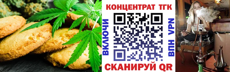 Canna-Cookies марихуана Бийск