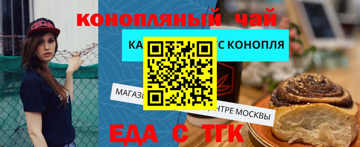 Canna-Cookies конопля  Вход с VPN  Бийск 