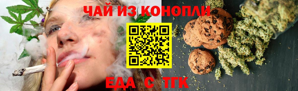 Cannafood марихуана  Бийск 