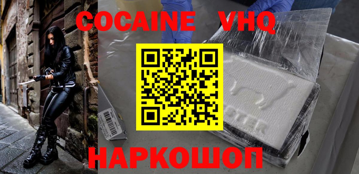 Cocaine 99%  наркота  Бийск  Вход с VPN  КОКАИН Боливия 