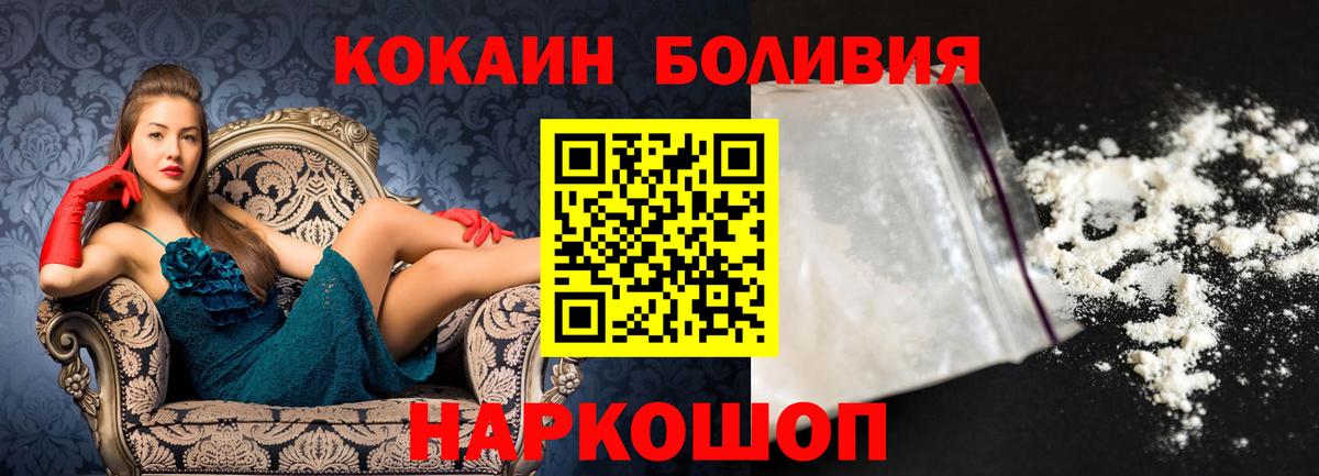 КОКАИН 98% Бийск