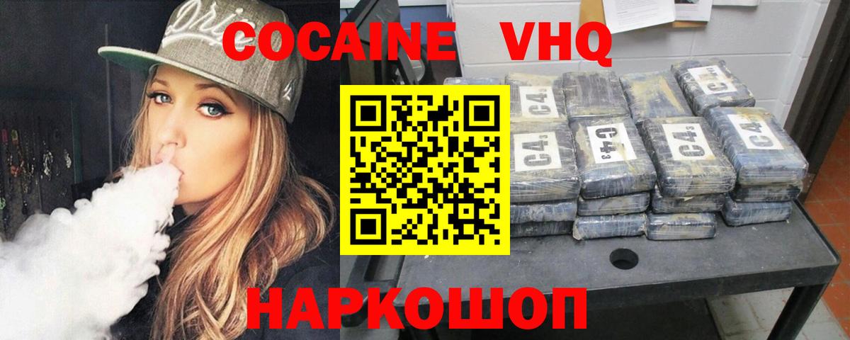 Кокаин Перу Бийск
