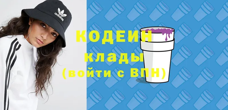 Кодеиновый сироп Lean Purple Drank  наркотики  Бийск 