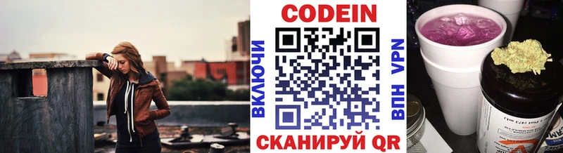 Codein Purple Drank  Бийск 