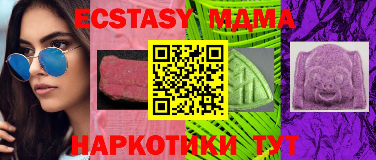 ЭКСТАЗИ VHQ Бийск
