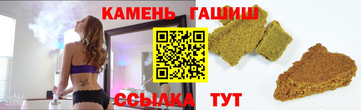 Гашиш Cannabis  Бийск  ГАШ гашик 