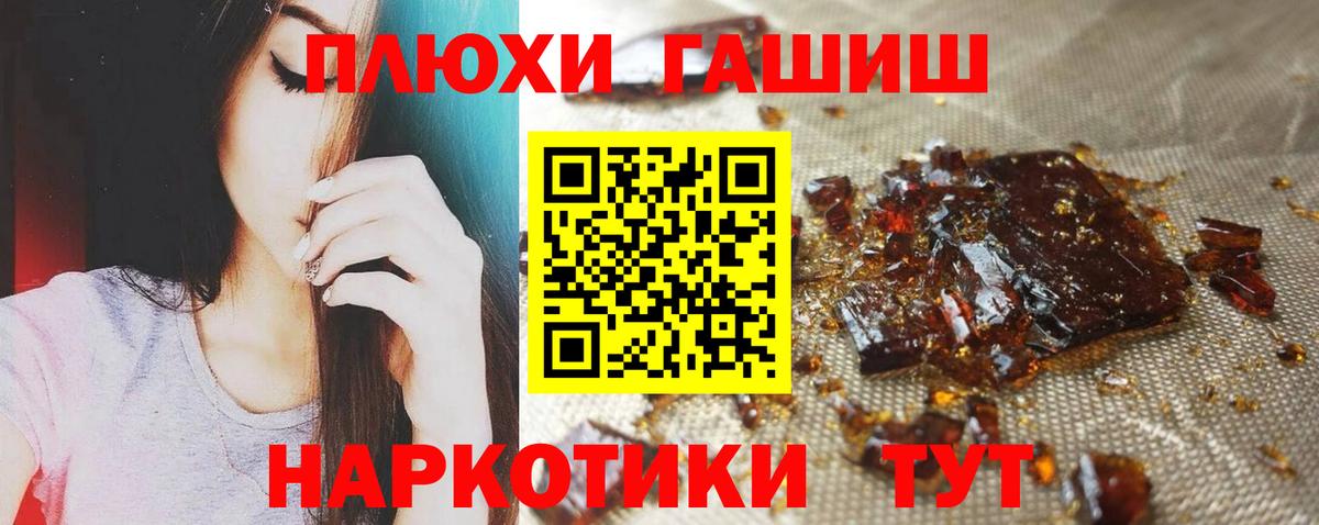 Гашиш Premium  Гашиш Premium  Бийск  Вход с VPN 