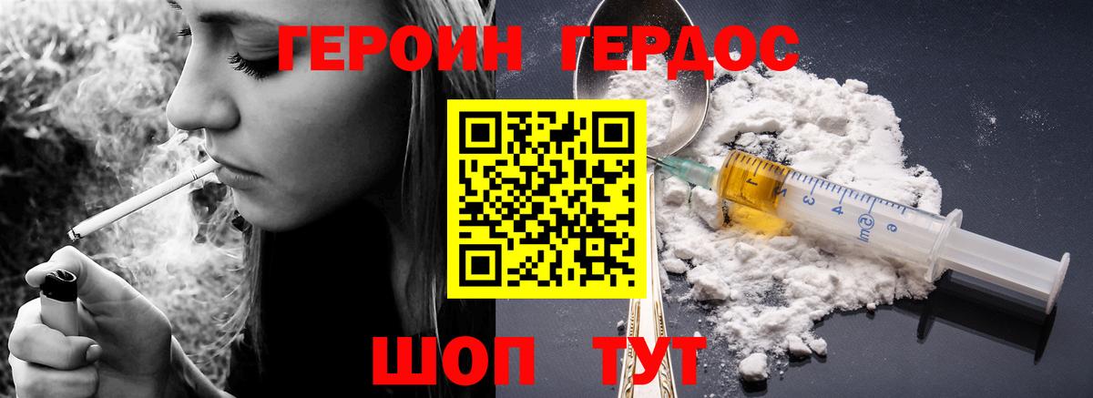 Бийск  Героин хмурый  Вход с VPN 