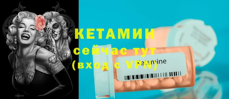 КЕТАМИН ketamine  Бийск 