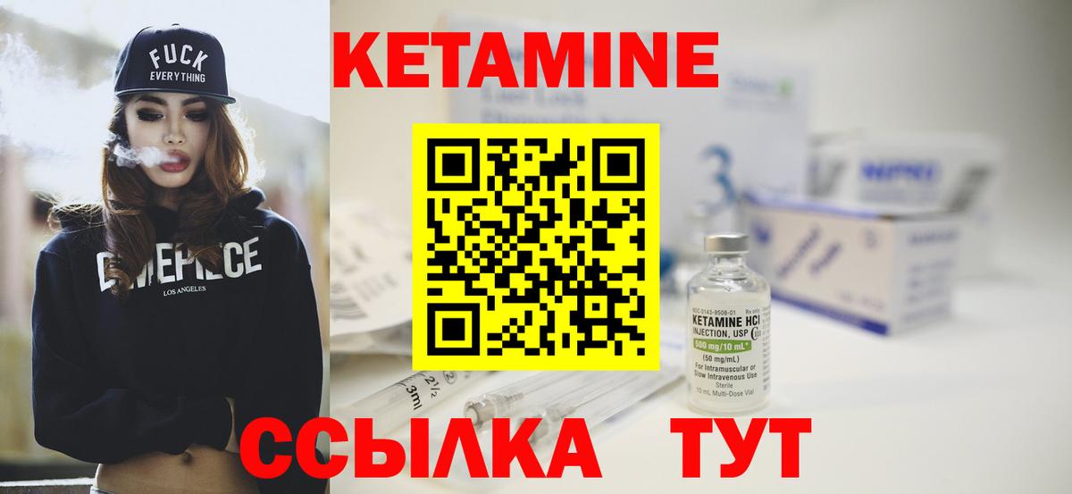 КЕТАМИН VHQ  Бийск 