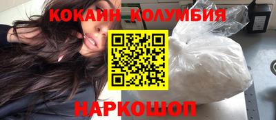 кокаин Аргун