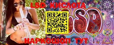 марки lsd Апрелевка
