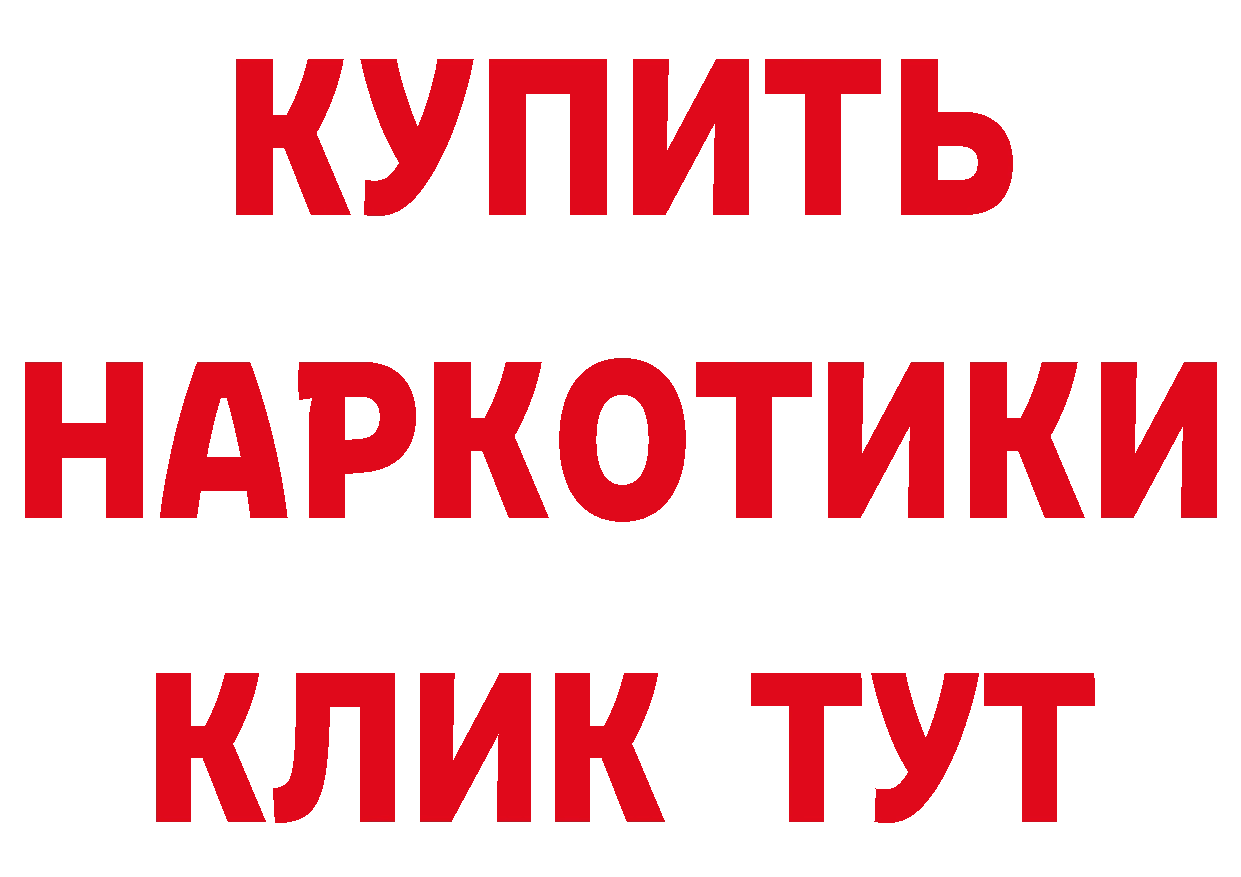 ГАШ гарик ссылка сайты даркнета гидра Бийск