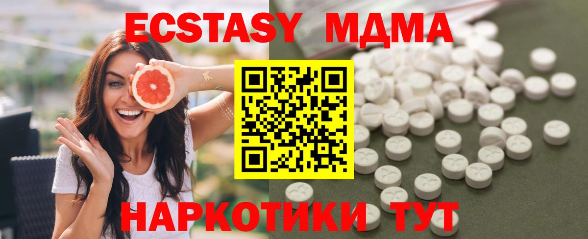 Бийск  MDMA Molly  Вход с VPN  MDMA Molly 