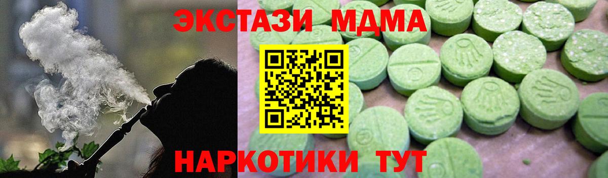 MDMA crystal Бийск