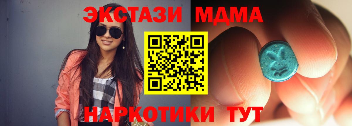 МДМА кристаллы  Бийск 