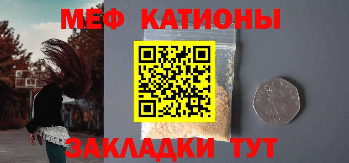 Мефедрон  Вход с VPN  Меф 4 MMC  Бийск  Мефедрон mephedrone 