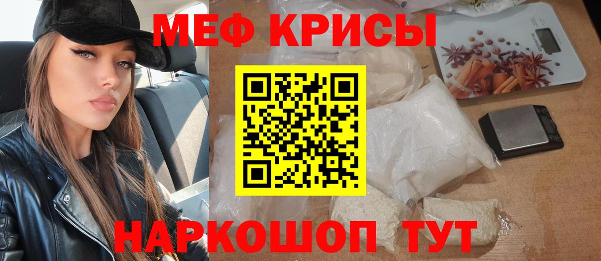 Мефедрон мяу мяу  Бийск  МЕФ  Мефедрон mephedrone 
