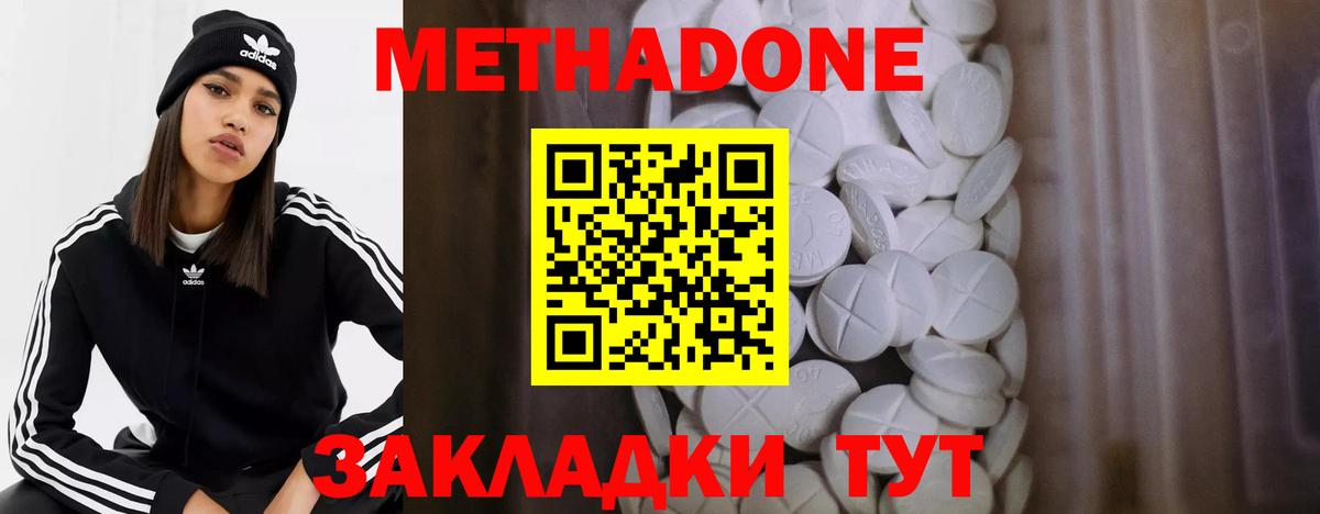МЕТАДОН methadone  OMG зеркало  Бийск  МЕТАДОН кристалл 