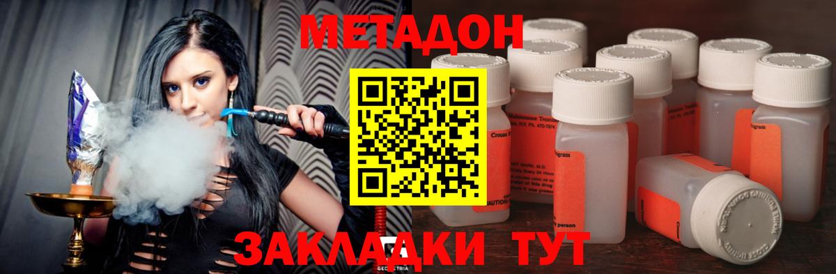 МЕТАДОН белоснежный  Вход с VPN  Бийск 