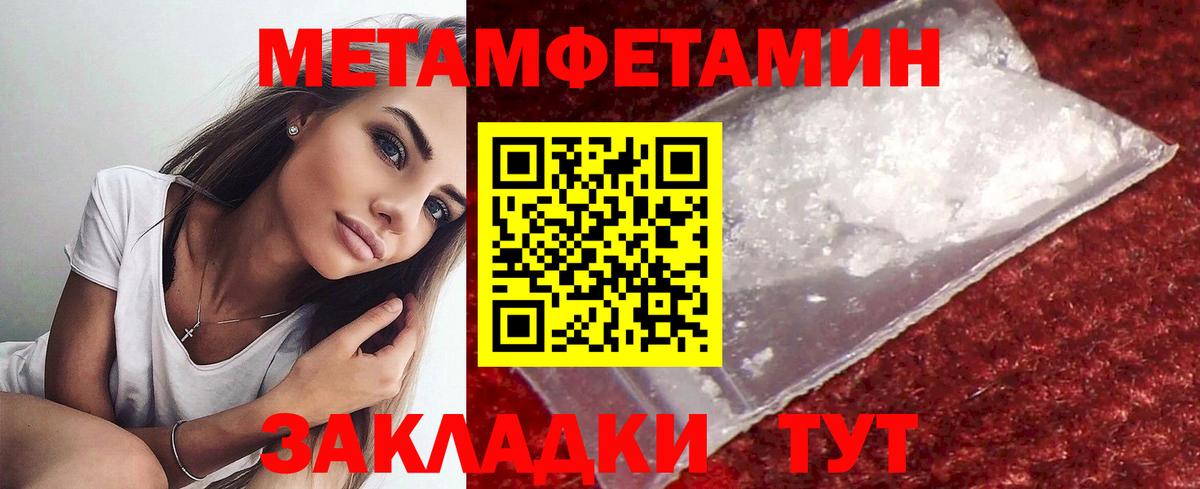 Первитин пудра  Вход с VPN  Первитин пудра  Бийск 