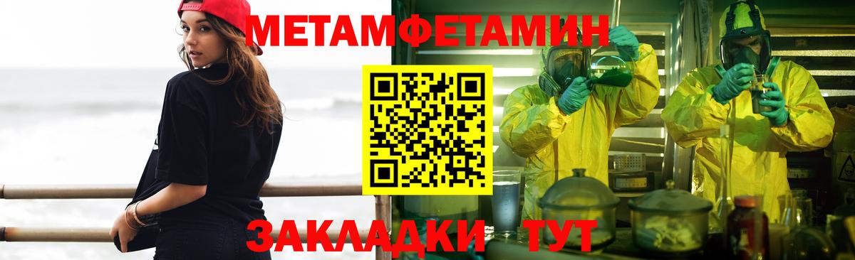 МЕТАМФЕТАМИН витя Бийск