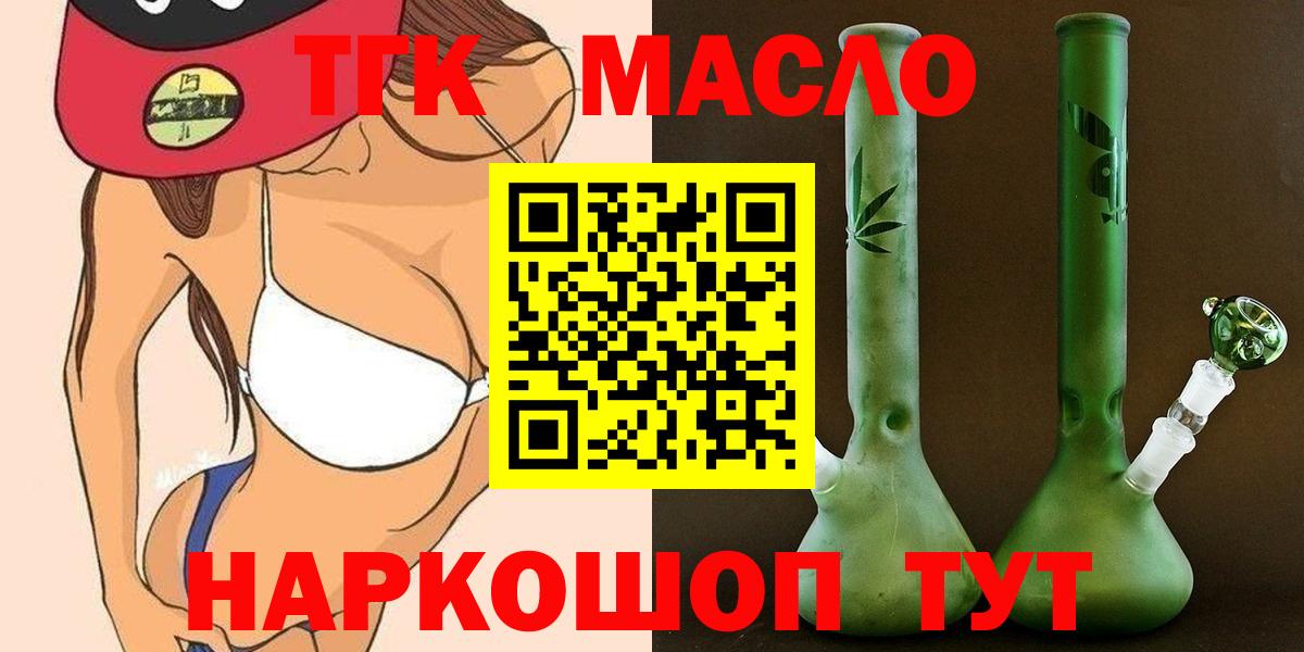 Дистиллят ТГК Wax Бийск