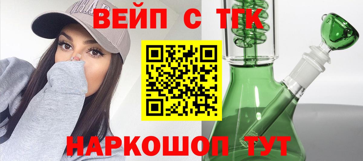 Дистиллят ТГК THC oil Бийск